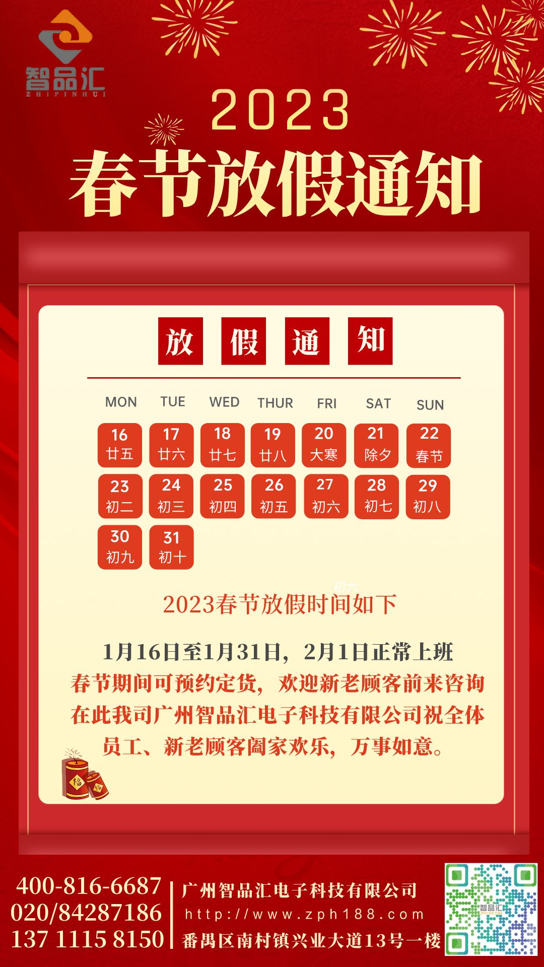 智品匯.png
