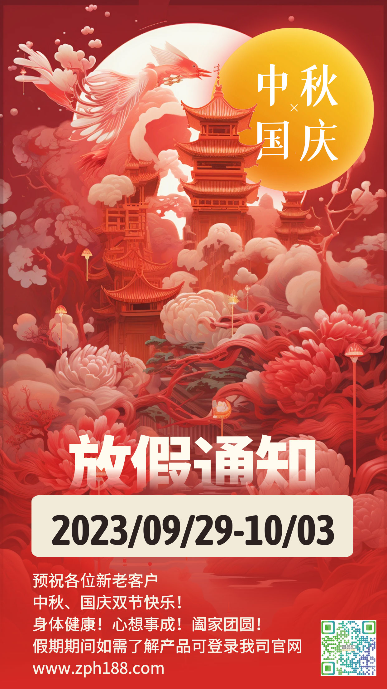 國慶.jpg