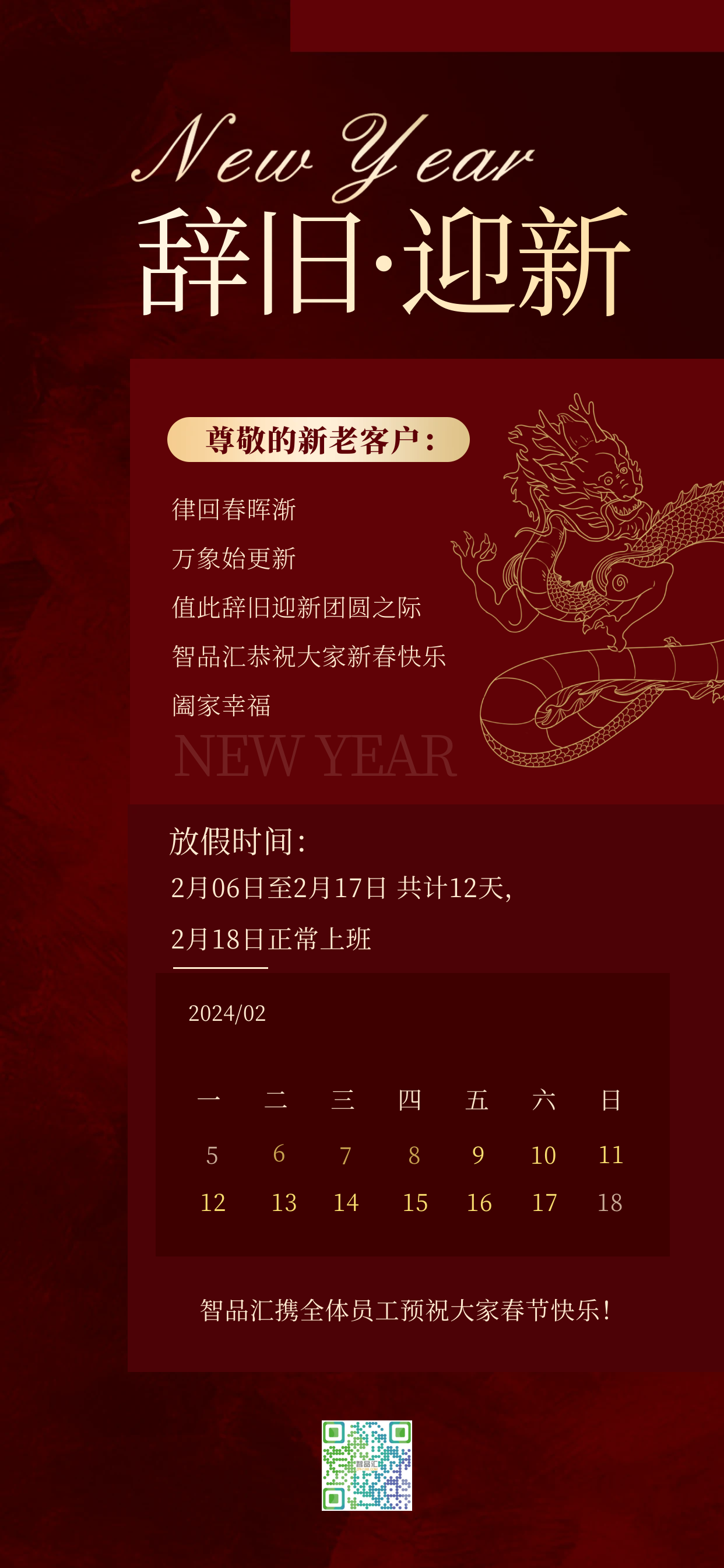 春節.png