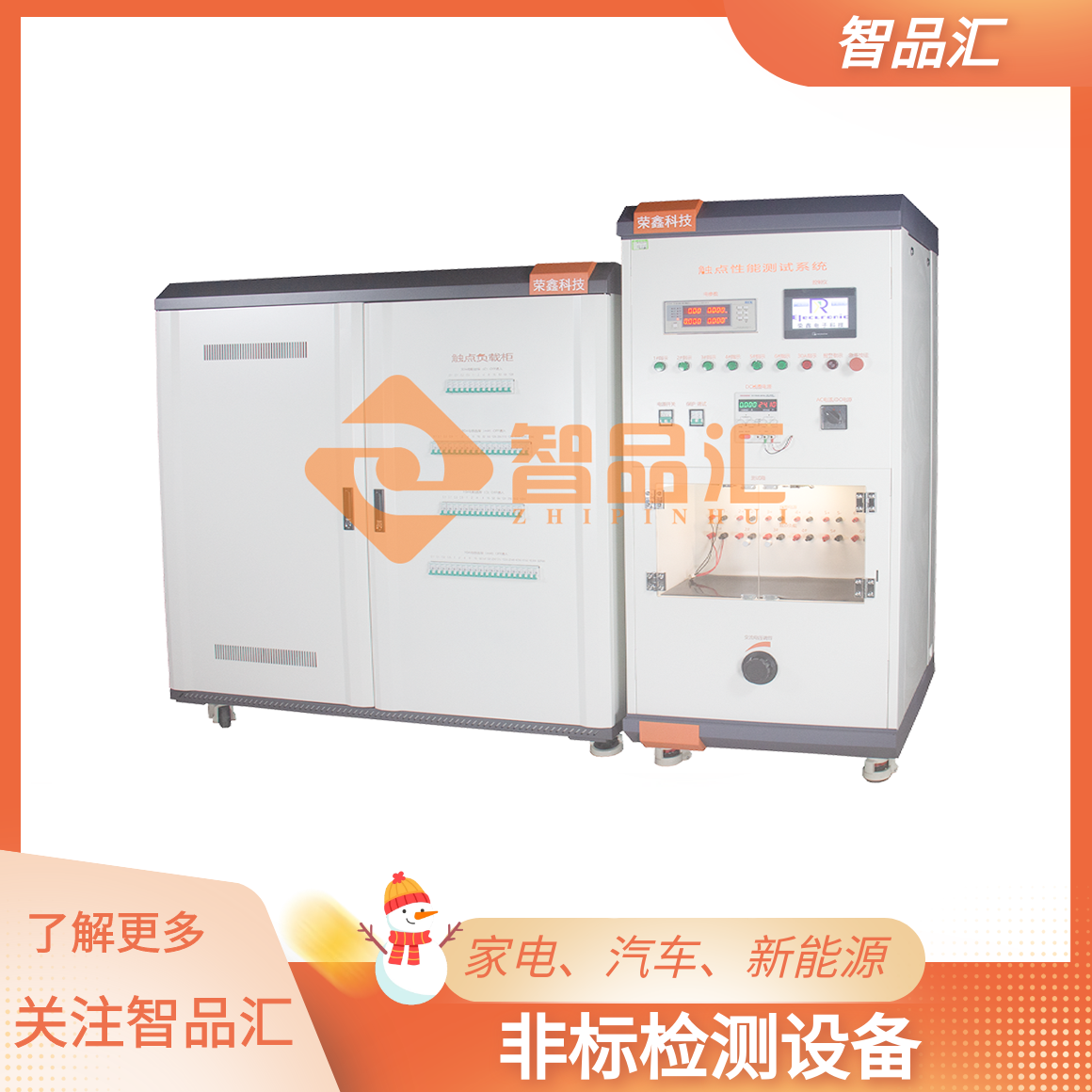 繼電器觸點主圖2.png