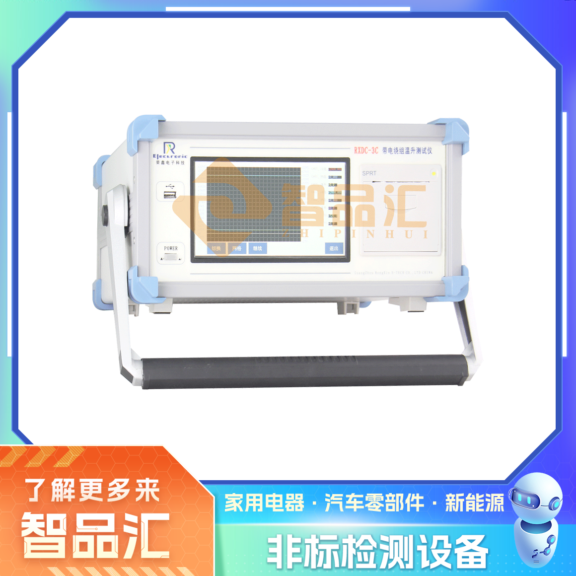 繞組溫升.png
