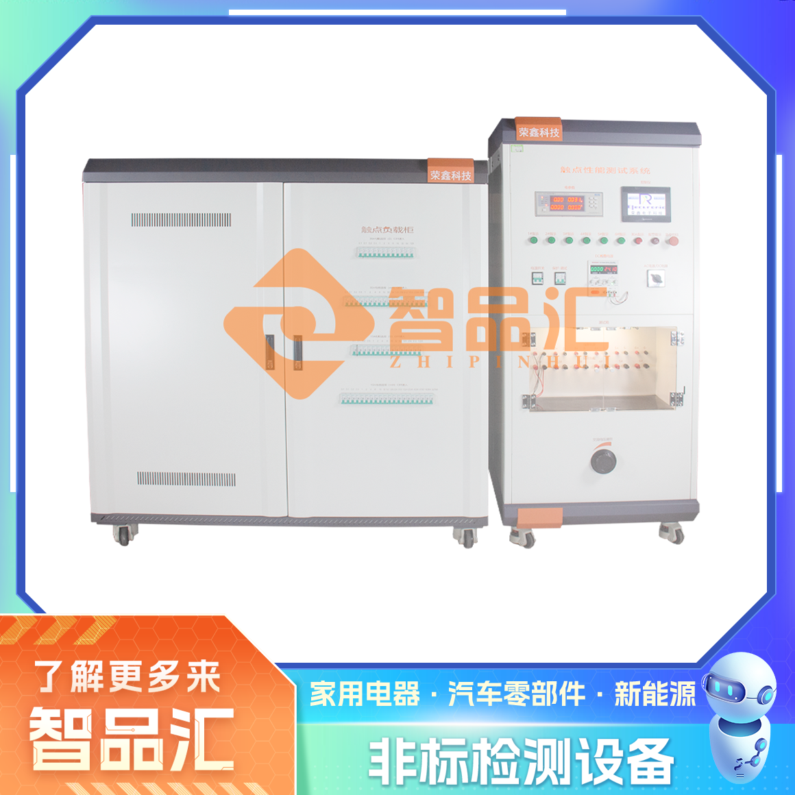 繼電器（正面）.png